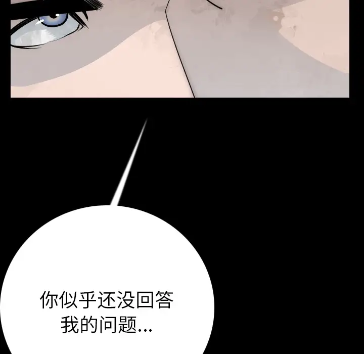 肉体[顶通]韩漫全集-第11话无删减无遮挡章节图片 