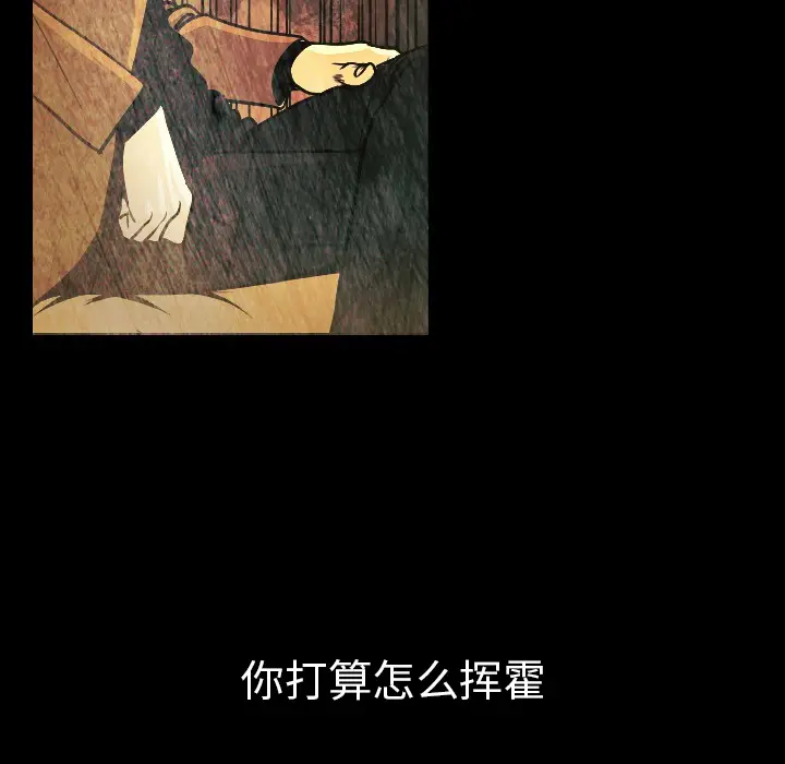 肉体[顶通]韩漫全集-第11话无删减无遮挡章节图片 