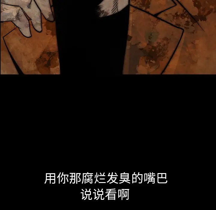 肉体[顶通]韩漫全集-第11话无删减无遮挡章节图片 