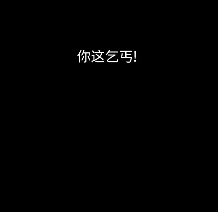 肉体[顶通]韩漫全集-第11话无删减无遮挡章节图片 