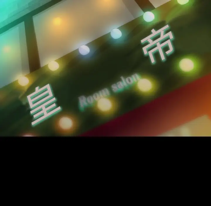 肉体[顶通]韩漫全集-第11话无删减无遮挡章节图片 