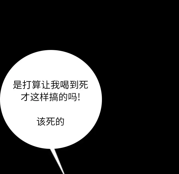 肉体[顶通]韩漫全集-第11话无删减无遮挡章节图片 