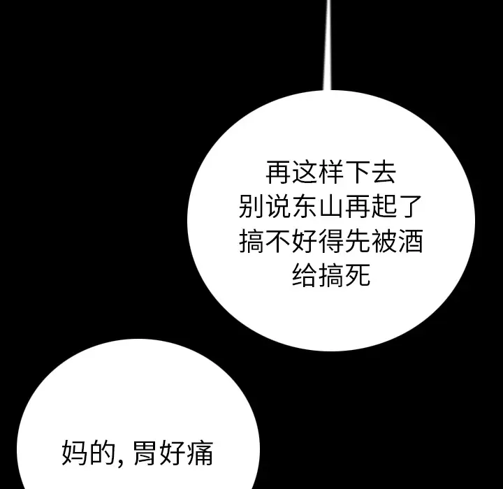 肉体[顶通]韩漫全集-第11话无删减无遮挡章节图片 