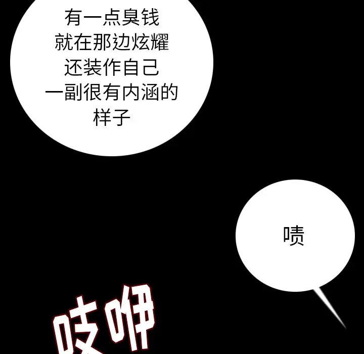 肉体[顶通]韩漫全集-第11话无删减无遮挡章节图片 