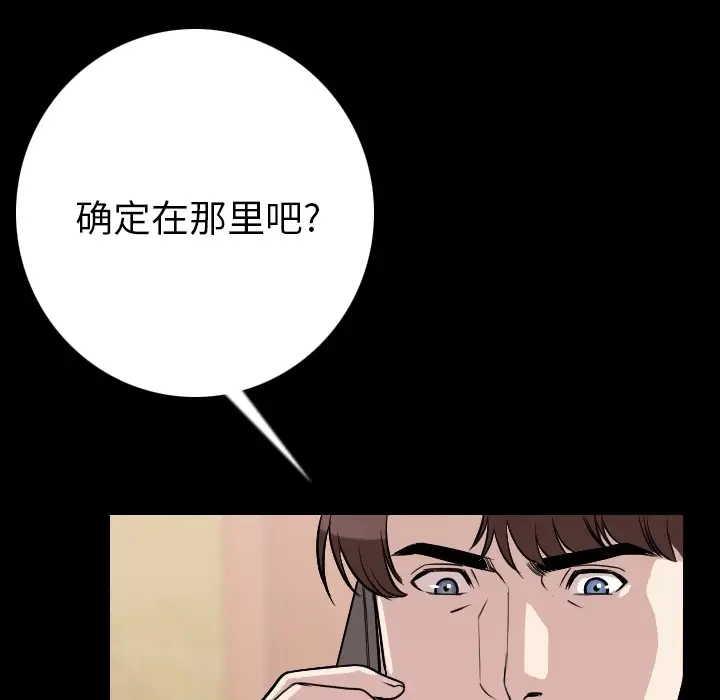 肉体[顶通]韩漫全集-第11话无删减无遮挡章节图片 