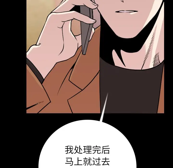 肉体[顶通]韩漫全集-第11话无删减无遮挡章节图片 