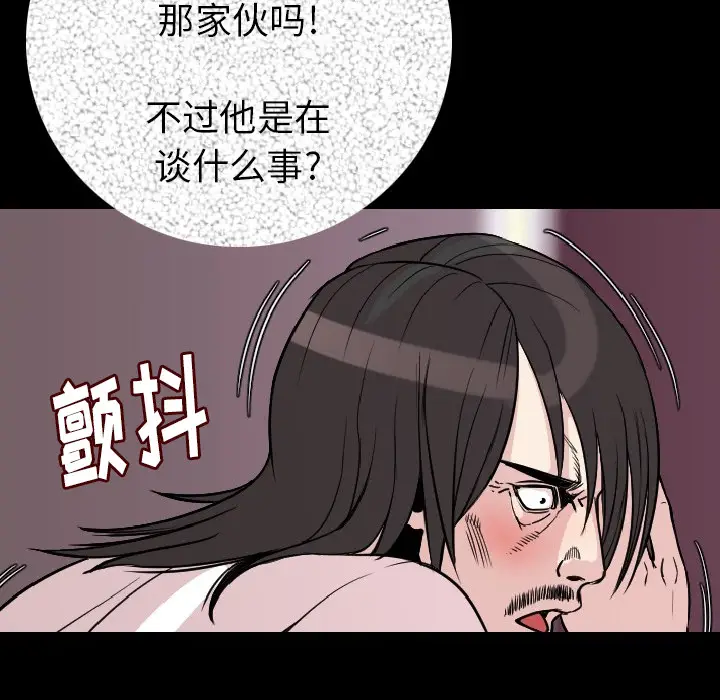 肉体[顶通]韩漫全集-第11话无删减无遮挡章节图片 