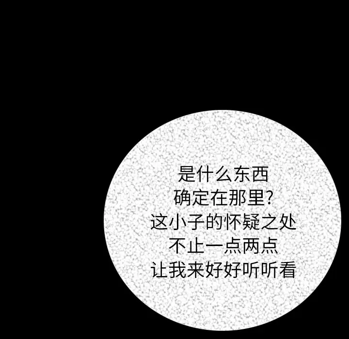 肉体[顶通]韩漫全集-第11话无删减无遮挡章节图片 