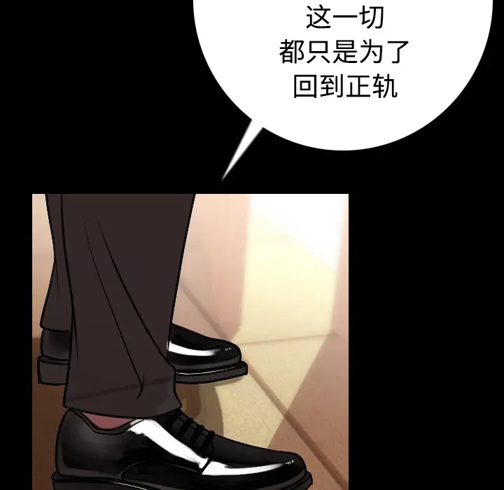 肉体[顶通]韩漫全集-第11话无删减无遮挡章节图片 
