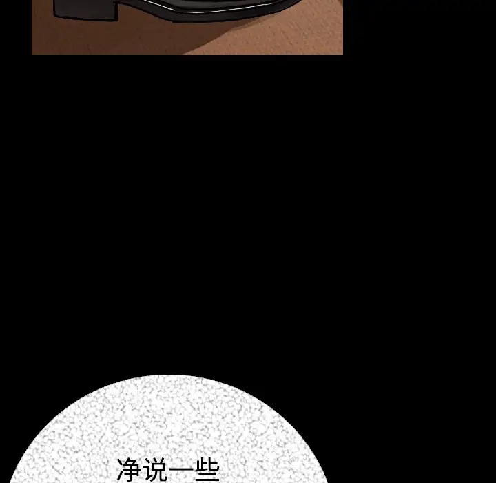肉体[顶通]韩漫全集-第11话无删减无遮挡章节图片 