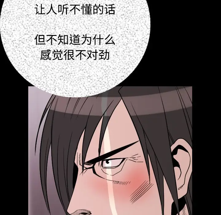肉体[顶通]韩漫全集-第11话无删减无遮挡章节图片 