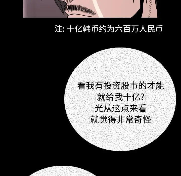 肉体[顶通]韩漫全集-第11话无删减无遮挡章节图片 