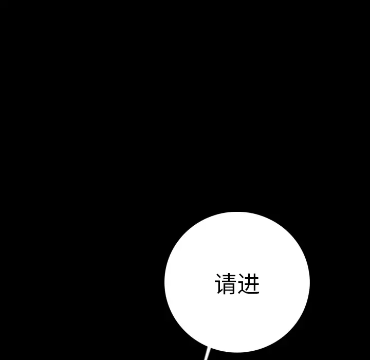 肉体[顶通]韩漫全集-第11话无删减无遮挡章节图片 