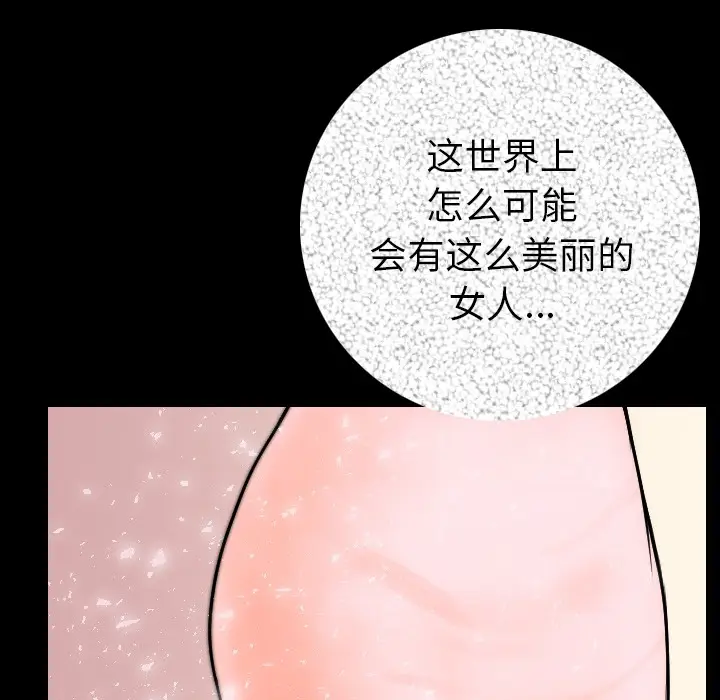 肉体[顶通]韩漫全集-第11话无删减无遮挡章节图片 