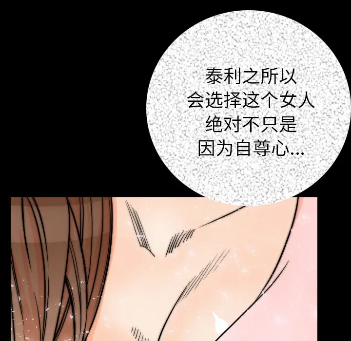 肉体[顶通]韩漫全集-第11话无删减无遮挡章节图片 