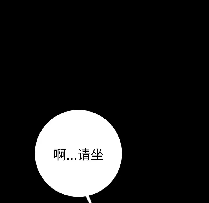 肉体[顶通]韩漫全集-第11话无删减无遮挡章节图片 