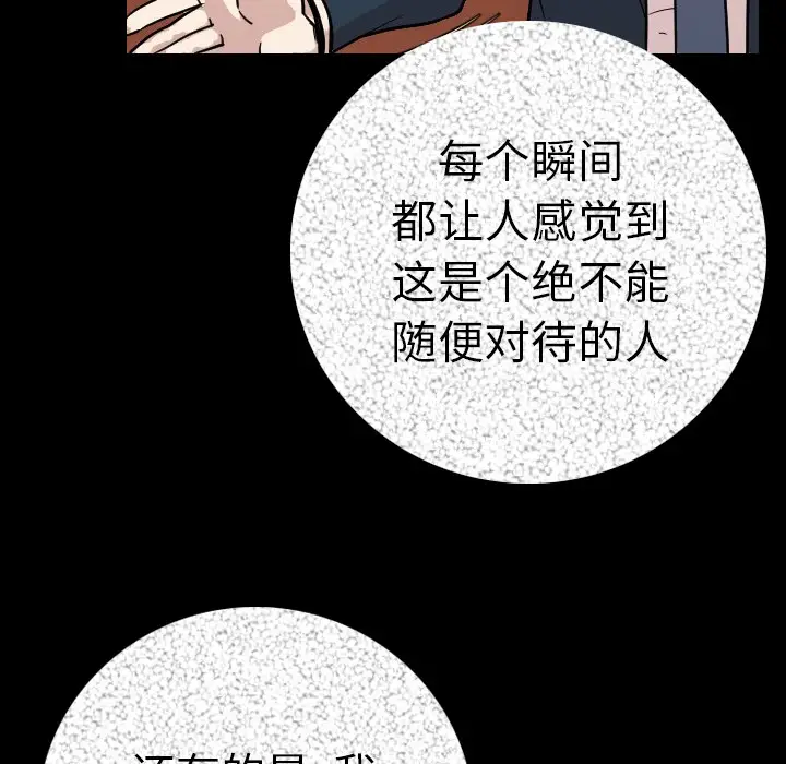 肉体[顶通]韩漫全集-第11话无删减无遮挡章节图片 