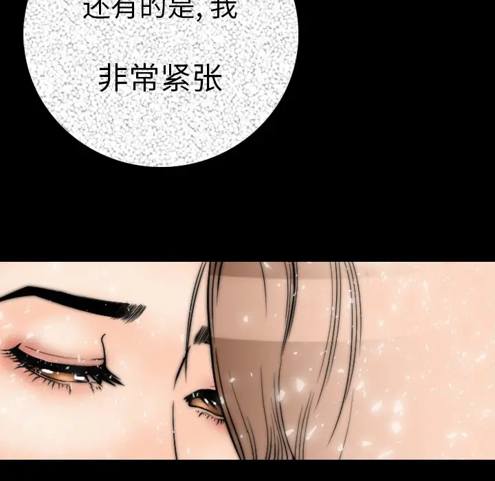 肉体[顶通]韩漫全集-第11话无删减无遮挡章节图片 