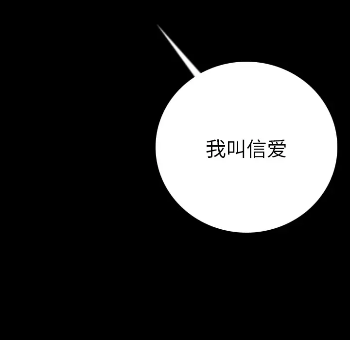 肉体[顶通]韩漫全集-第11话无删减无遮挡章节图片 