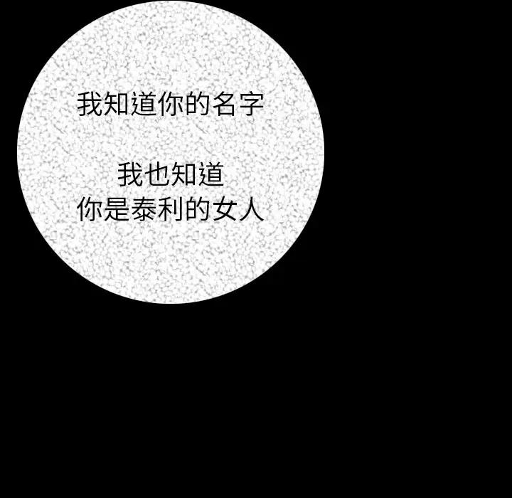 肉体[顶通]韩漫全集-第11话无删减无遮挡章节图片 