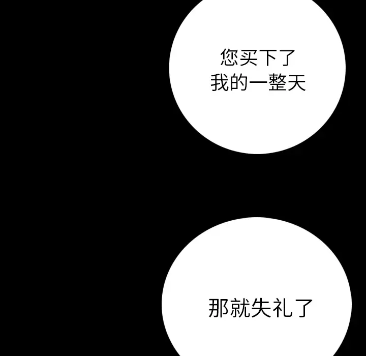 肉体[顶通]韩漫全集-第11话无删减无遮挡章节图片 