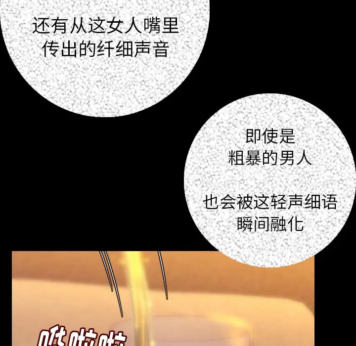 肉体[顶通]韩漫全集-第11话无删减无遮挡章节图片 