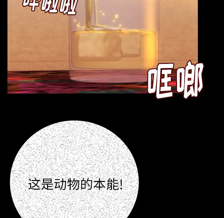 肉体[顶通]韩漫全集-第11话无删减无遮挡章节图片 