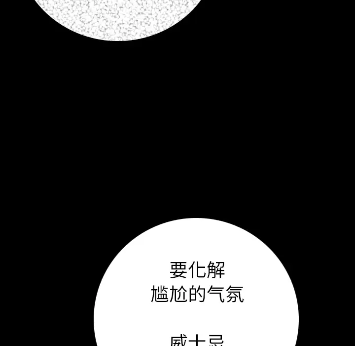肉体[顶通]韩漫全集-第11话无删减无遮挡章节图片 