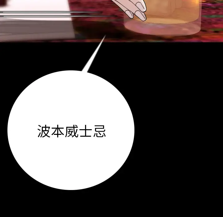 肉体[顶通]韩漫全集-第11话无删减无遮挡章节图片 