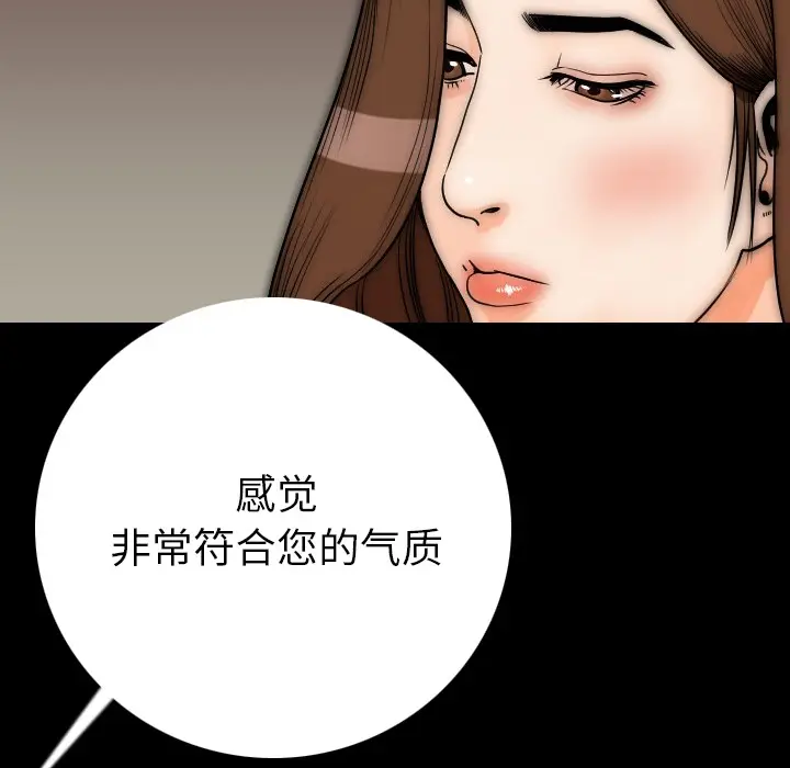 肉体[顶通]韩漫全集-第11话无删减无遮挡章节图片 