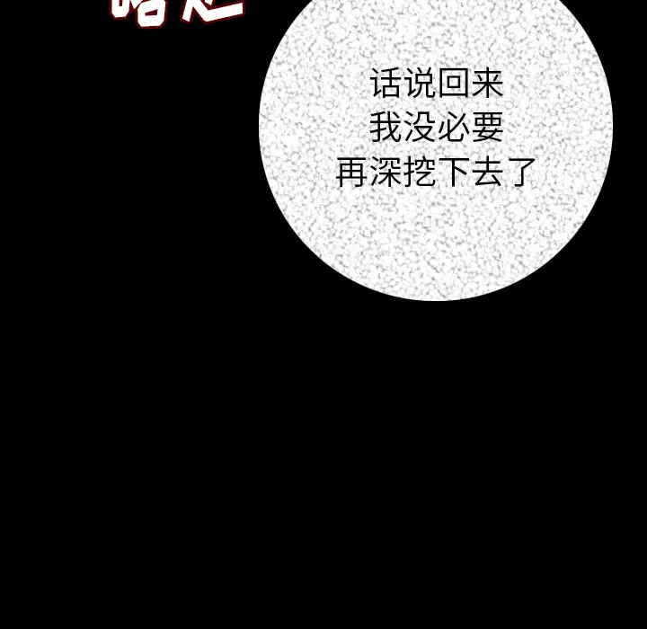 肉体[顶通]韩漫全集-第11话无删减无遮挡章节图片 