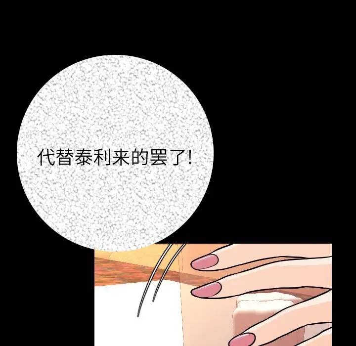 肉体[顶通]韩漫全集-第11话无删减无遮挡章节图片 