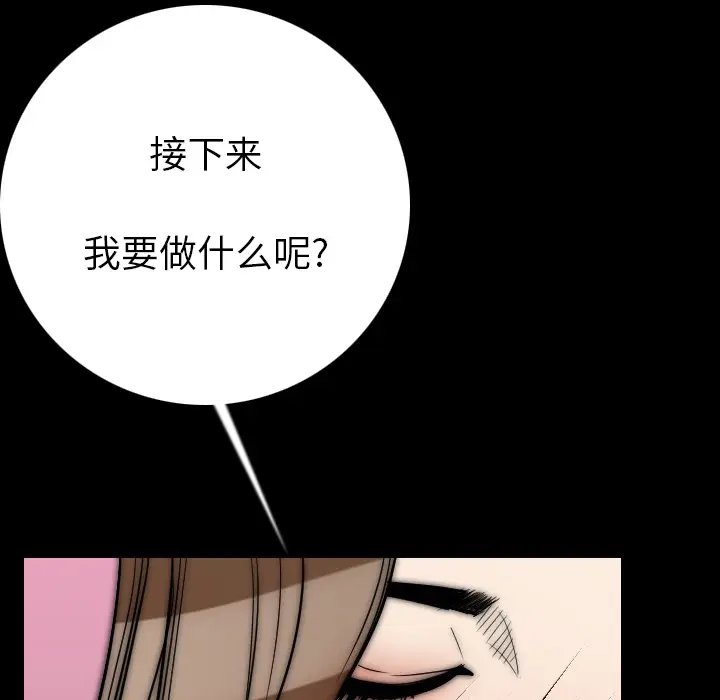 肉体[顶通]韩漫全集-第11话无删减无遮挡章节图片 
