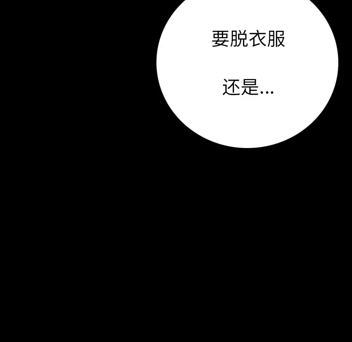 肉体[顶通]韩漫全集-第11话无删减无遮挡章节图片 