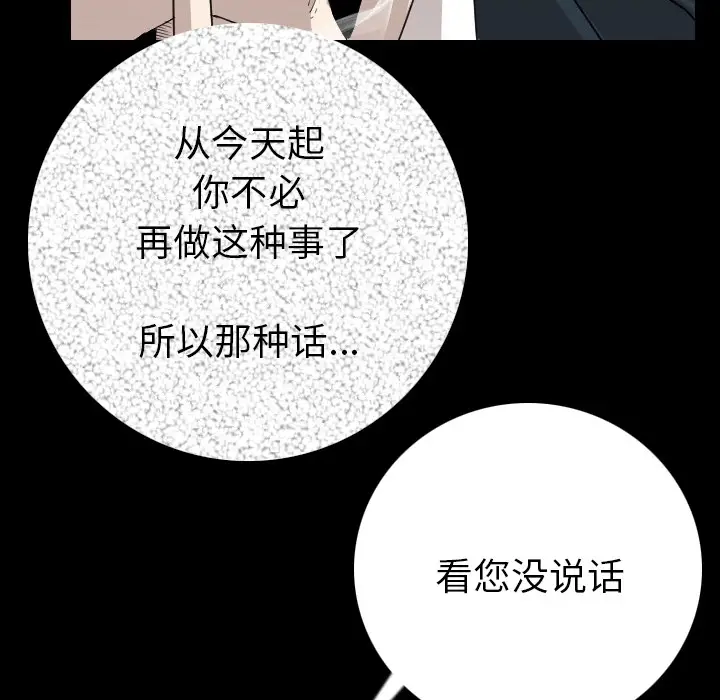肉体[顶通]韩漫全集-第11话无删减无遮挡章节图片 