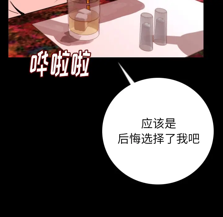 肉体[顶通]韩漫全集-第11话无删减无遮挡章节图片 