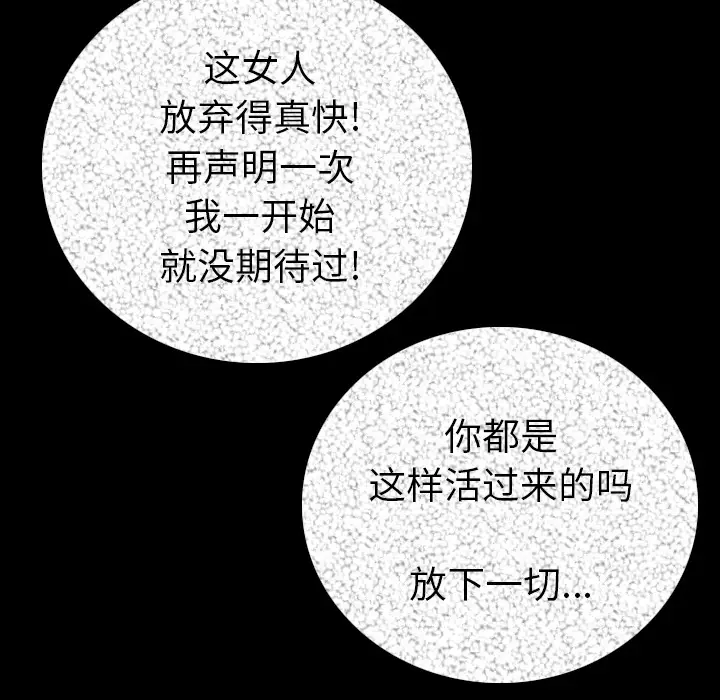 肉体[顶通]韩漫全集-第11话无删减无遮挡章节图片 