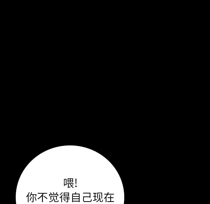 肉体[顶通]韩漫全集-第11话无删减无遮挡章节图片 