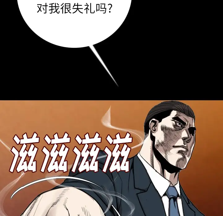 肉体[顶通]韩漫全集-第11话无删减无遮挡章节图片 