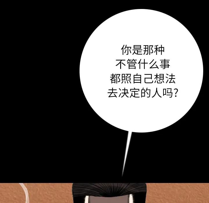肉体[顶通]韩漫全集-第11话无删减无遮挡章节图片 