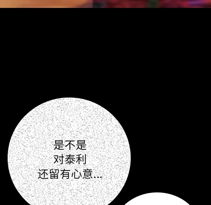 肉体[顶通]韩漫全集-第11话无删减无遮挡章节图片 