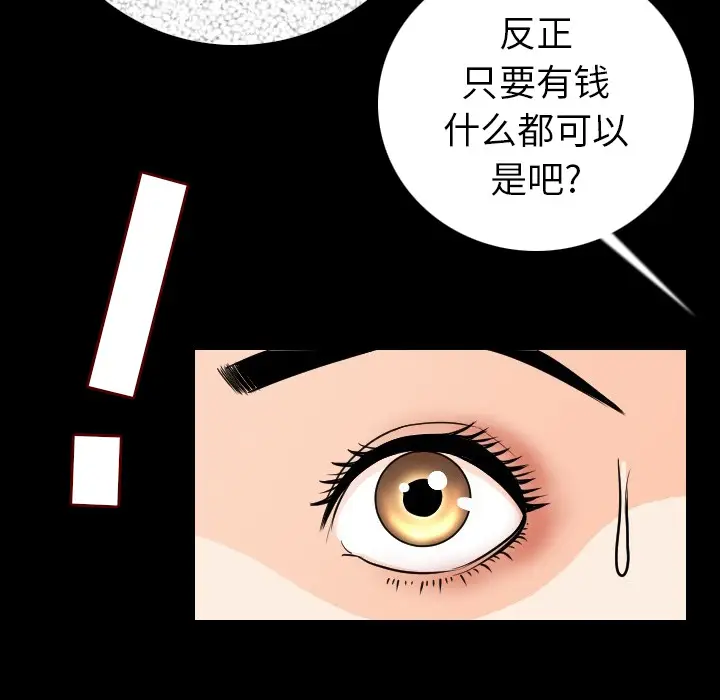 肉体[顶通]韩漫全集-第11话无删减无遮挡章节图片 