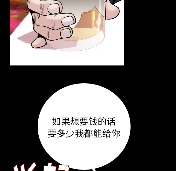 肉体[顶通]韩漫全集-第11话无删减无遮挡章节图片 