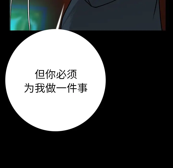 肉体[顶通]韩漫全集-第11话无删减无遮挡章节图片 