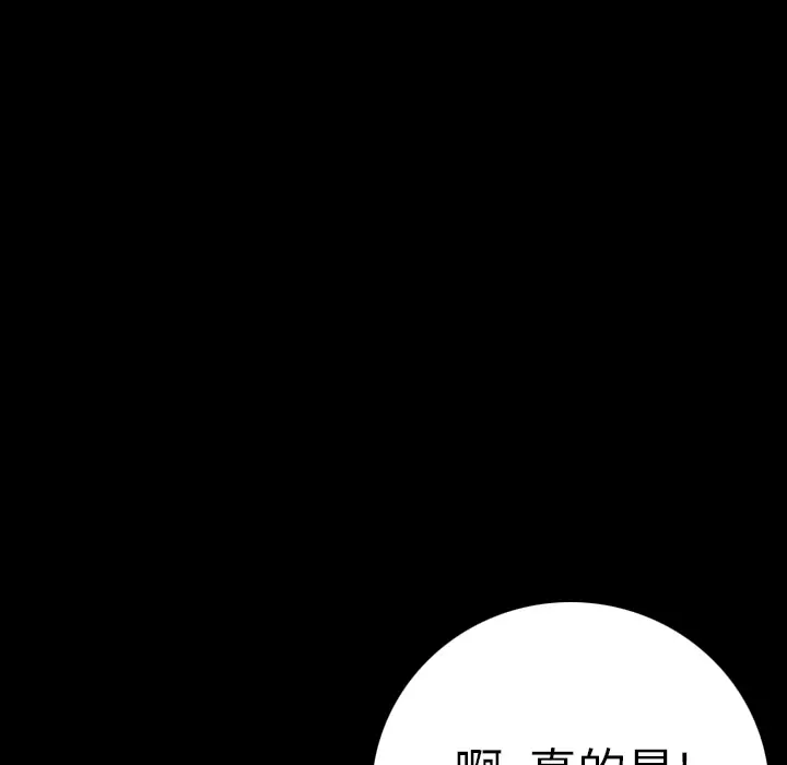 肉体[顶通]韩漫全集-第11话无删减无遮挡章节图片 