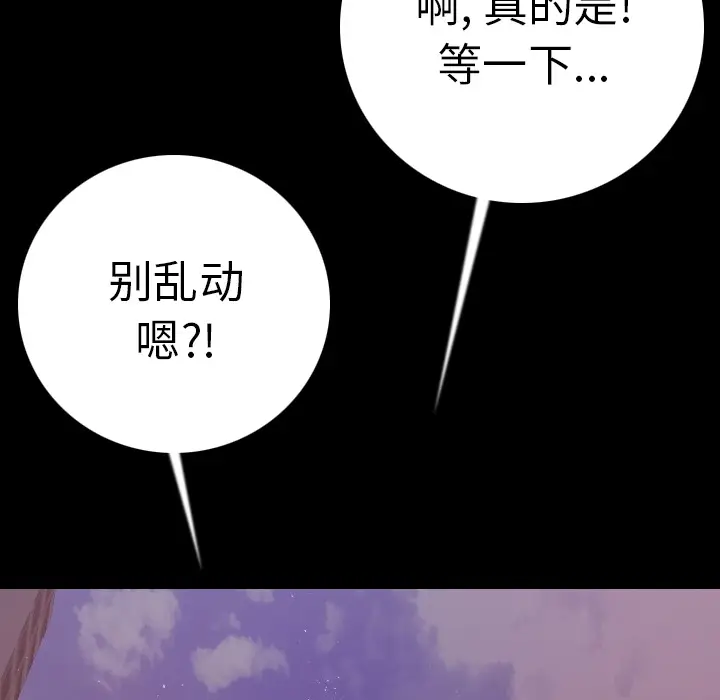 肉体[顶通]韩漫全集-第11话无删减无遮挡章节图片 