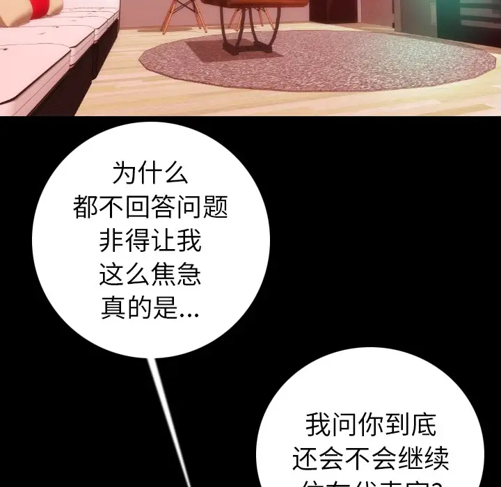 肉体[顶通]韩漫全集-第11话无删减无遮挡章节图片 