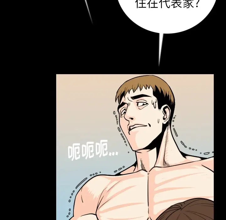 肉体[顶通]韩漫全集-第11话无删减无遮挡章节图片 