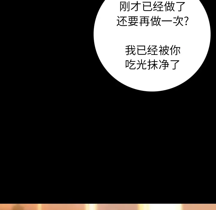 肉体[顶通]韩漫全集-第11话无删减无遮挡章节图片 