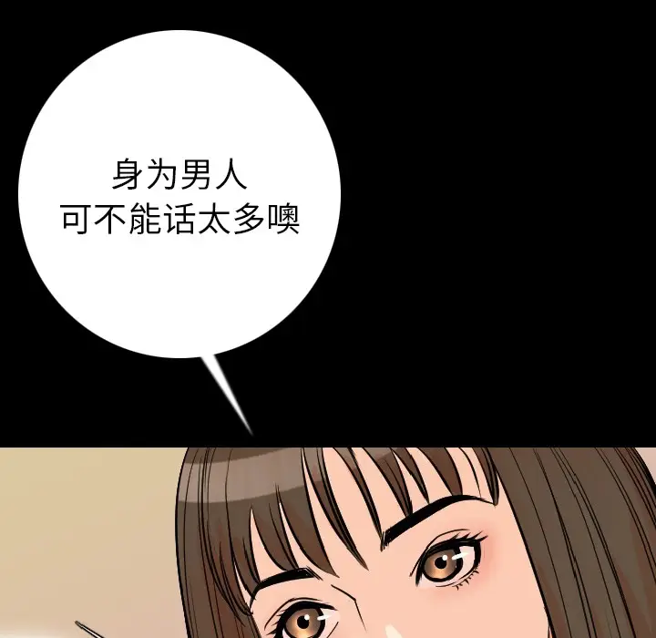 肉体[顶通]韩漫全集-第11话无删减无遮挡章节图片 